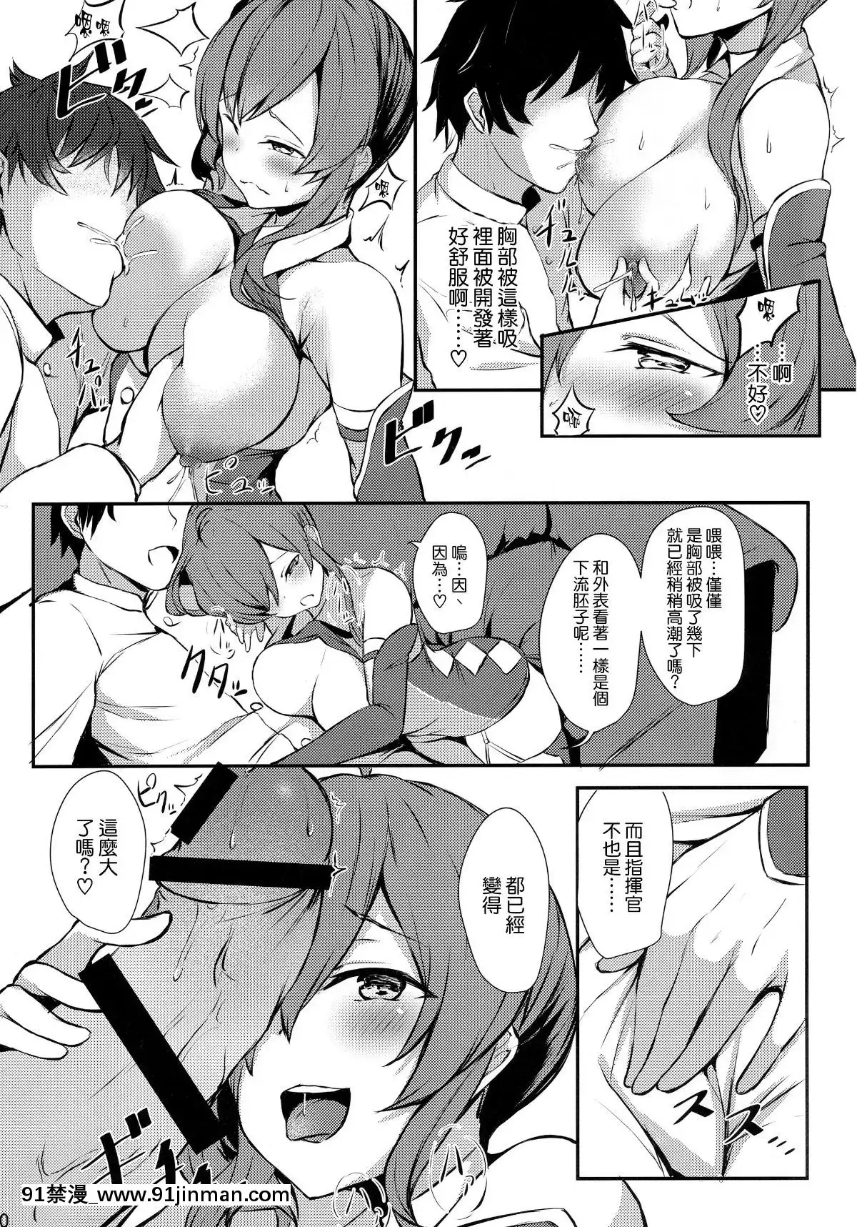 [空気系☆漢化]-(C95)-[あっとむーす-(雪代あるて)]-セントルイス産のミルクが飲み隊っ!!(アズールレーン)[成人漫畫 日本]